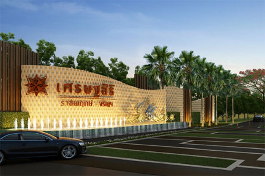 เศรษฐสิริ-ราชพฤกษ์-จรัญฯ